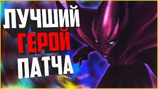 НА КАКОМ ГЕРОЕ ПОДНИМАТЬ ММР В ПАТЧЕ 7.07D? ЛУЧШИЙ ГЕРОЙ ПАТЧА СПЕКТРА! ГАЙД НА СПЕКТРУ/SPECTRE 7.07