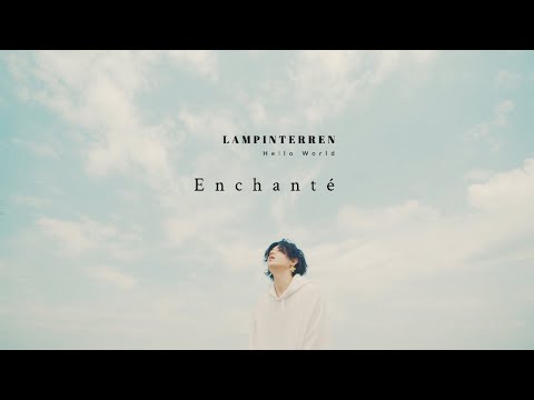 LAMP IN TERREN - Enchanté (Official Music Video)