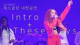 [제스글린 내한] Jess Glynne - Intro + These Days