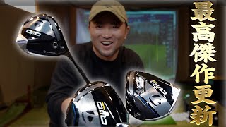 【新作ドライバー】浦大輔が最速試打レビュー!テーラーメイド新作ドライバーQi10➡︎過去最高評価出ました!