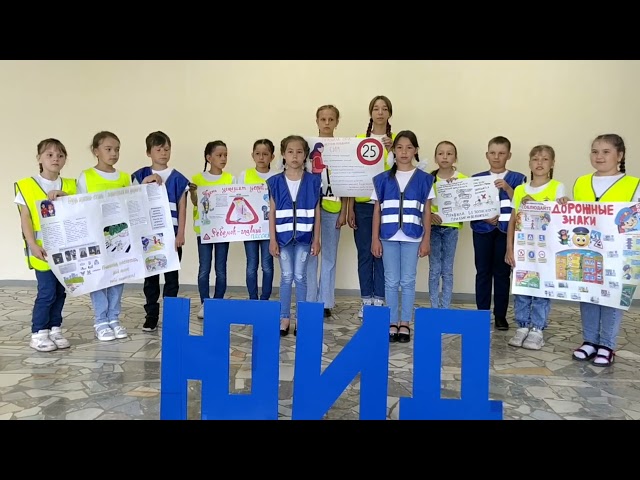 Отряд ЮИД Аксубаевской школы №2 за безопасные каникулы