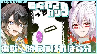 [ #APEX ] さくやきんカップ : 養分を取り入れろ [初見さん大歓迎]