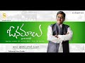 Onamalu Latest Telugu Full Movie Rajendra Prasad Kaveri Telugu Latest Movie Life Changing Movie