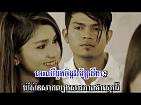 Trem Neak Kom Plaeng