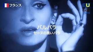 映画祭『EUフィルムデーズ2020オンライン』予告編