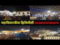 Final preparation  for MahaShivaratri  || Jhilimili Pashupathinath || Kathmandu Nepal