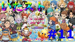 【ひとりモード攻略】へたくそいただきストリート【初見歓迎】