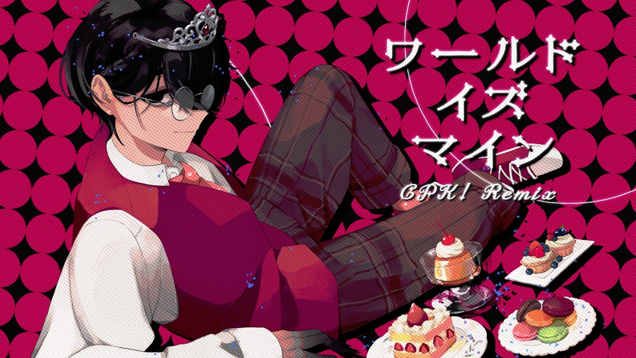 ryo (supercell) - ワールドイズマイン | World is Mine CPK! Remix from 超かぐや姫！ (cover) / near