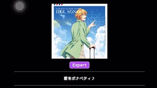【ライエモ】愛をボナペティ♪ EXPART プレイさせて頂きました