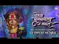 Deul Chamchamtay (REMIX) DJ DIpESH | Parmesh Mali | Deul Chamchamtay G Maule | देऊळ चमचमतय ग म