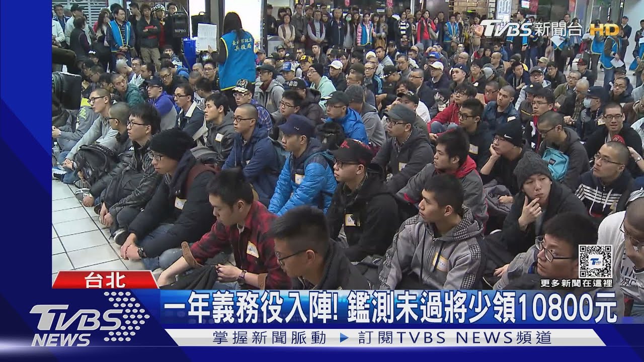 一年義務役入陣! 鑑測未過將少領10800元