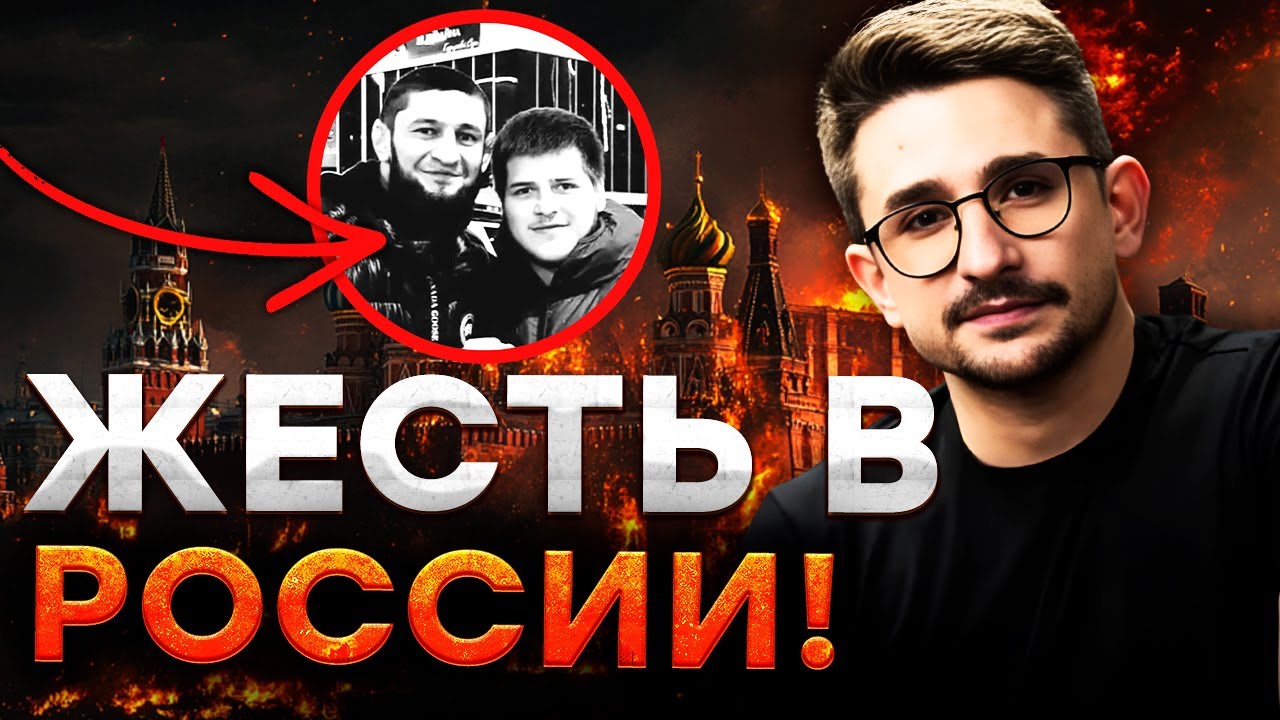 СЛИЛИ детали ДТП КАДЫРОВА: с ним УЖЕ ПРОЩАЮТСЯ? Z-ники в ЯРОСТИ от ЛЖИ Минобор?