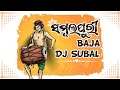 SAMBALPURI BAJA SAMBALPURI GHUMRA BAJA DJ SAMBALPURI DEBTA BAJA SAMBALPURI GANA BAJA