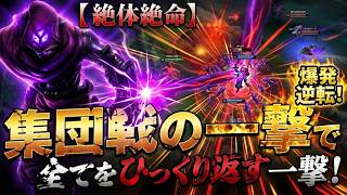 【絶体絶命】序盤コケたマルザハールが「集団戦の一撃」で全てをひっくり返す試合　[LOL]