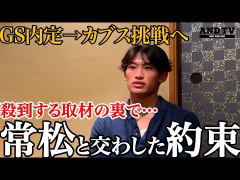 【独占】“批判される時は来るけど…”慶應・常松広太郎と話した10分間/ゴールドマンサックス内定からカブス挑戦へ/異例の挑戦の行く末は…  #慶應義塾大学 #常松広太郎 #mlb #報道ステーション
