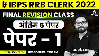 IBPS RRB Clerk 2022 | Final Revision Class | Paper-1 | Reasoning by Saurav Singh