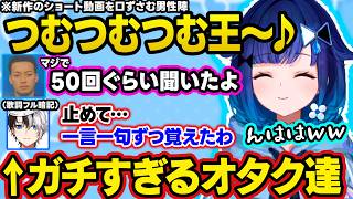 普段の配信を見られている事を知って照れたり、Vtuberを辞めるかの2択を迫られたり、かみーとボドカの馴れ初めを聞いて爆笑するこかげちゃんｗｗ【ぶいすぽ/切り抜き/紡木こかげ/かみと/ボドカ】