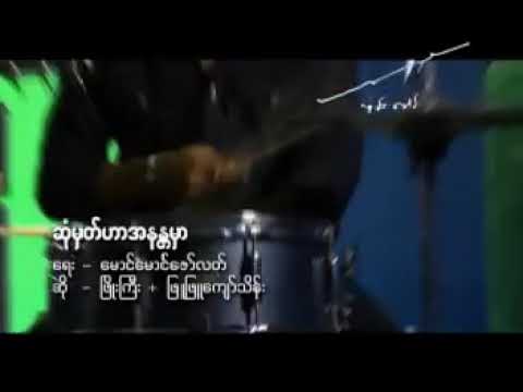 Phyu Gyi e Phyu Phyu Kyaw Thein