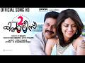 Veluveluthoru Video Song Two Countries Dileep Mamta Mohandas Gopi Sundar