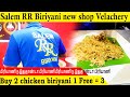 Salem Rr Biriyani Velachery Chicken Biriyani Mutton Biriyani Velachery Suresh Yaru Da Suresh