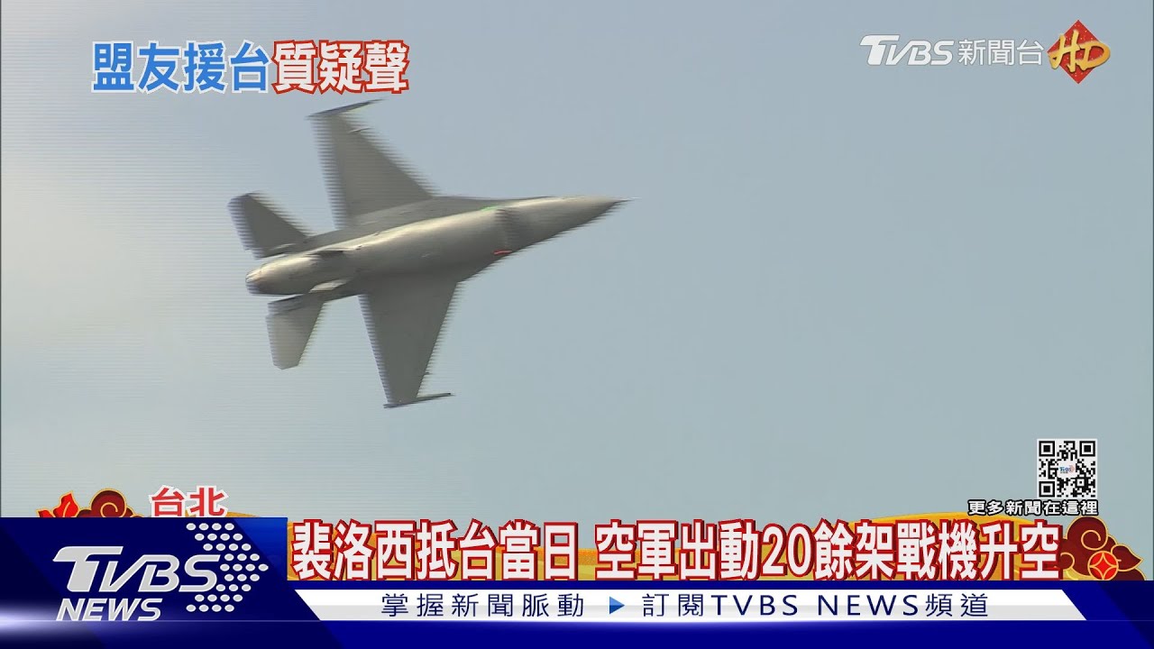 共軍犯台無解? 美參議員:盟友未必相助