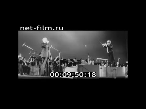 1982г. Ленинградский концертный оркестр. Анатолий Бадхен.