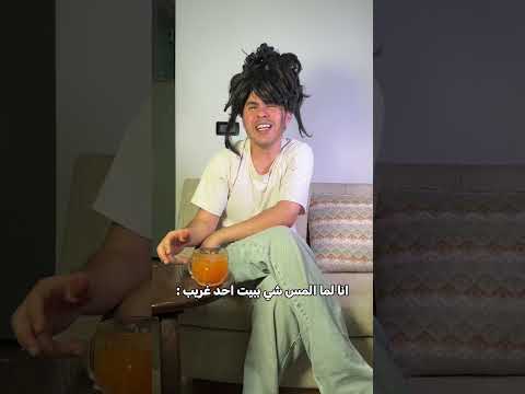 اذا صارت معكن تابعوني