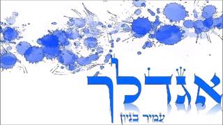 עמיר בניון
