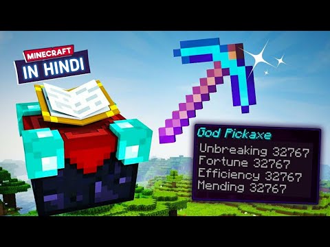 how to enchant sharpness 1000 in minecraft pe | Max enchantment in Minecraft Pe | Hindi | 2023