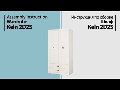 фото шкаф keln 2d2s, новый 0