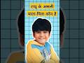 TAPPU REAL PARENT S Bhavya Gandhi S Parents Tmkoc Ytshorts Shorts