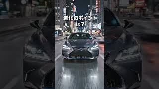 レクサスの新型LSがついに登場か？2026年9月に改良されるという噂が出てきたぞ。 #新型ls #レクサスls #レクサス