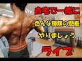 【ライブ】自宅で一緒に懸垂で背中と二頭筋を鍛えましょう♪