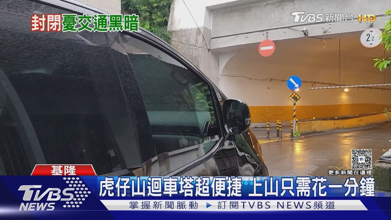 建商推建案另闢道路 虎仔山迴車塔恐成歷史
