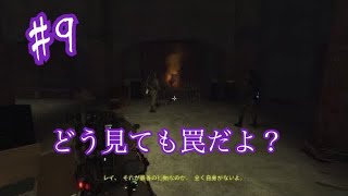 【ゴーストバスターズ】#9 レイ！？レイ！？ポンコツ過ぎん？(ゲーム実況)(お化け)(ニューヨーク