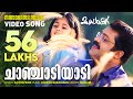 Chaanjadi Aadi Makalkku Suresh Gopi Shobhana Gayatri Kaithapram Ramesh Narayan Jayaraj