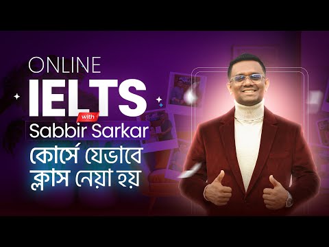 Online IELTS with Sabbir Sarkar কোর্সে যেভাবে ক্লাস নেয়া হয়
