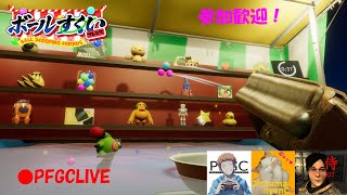 【PFGCLIVE】【ボールすくいフレンズ】25/5/3