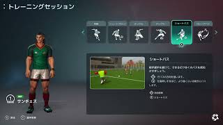 【Xbox Series S】Freestyle Football 2   OBT Demo（チュートリアル～初戦）
