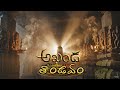 Akhanda2​ Thandavam Presenting The Akhanda2FirstSingle​ Song