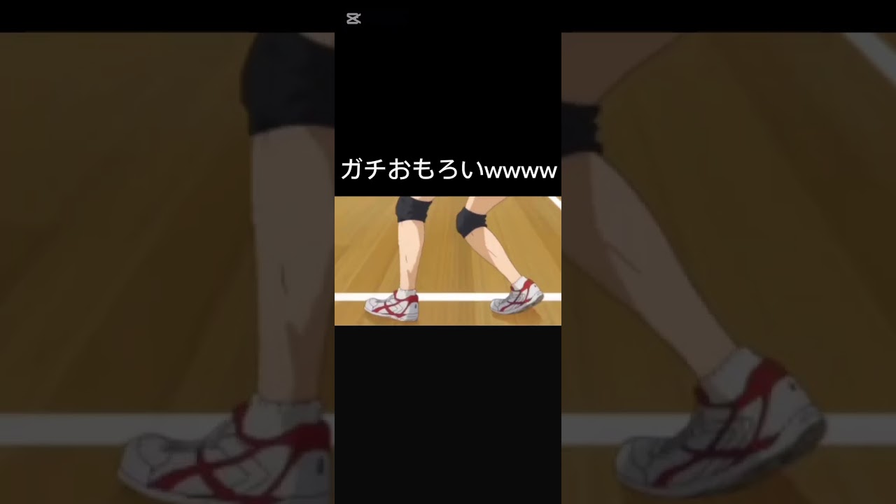 ガチおもろいw#ハイキュー#バズれ #バレー#バレーボール