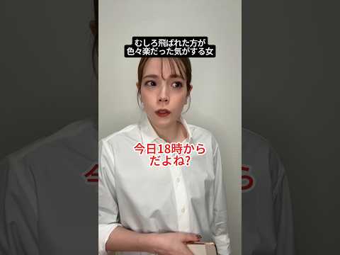むしろ飛ばれた方が色々楽だった気がする女
