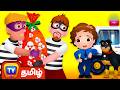 முட்டை தொழிற்சாலை திருட்டு The Egg Factory Theft ப