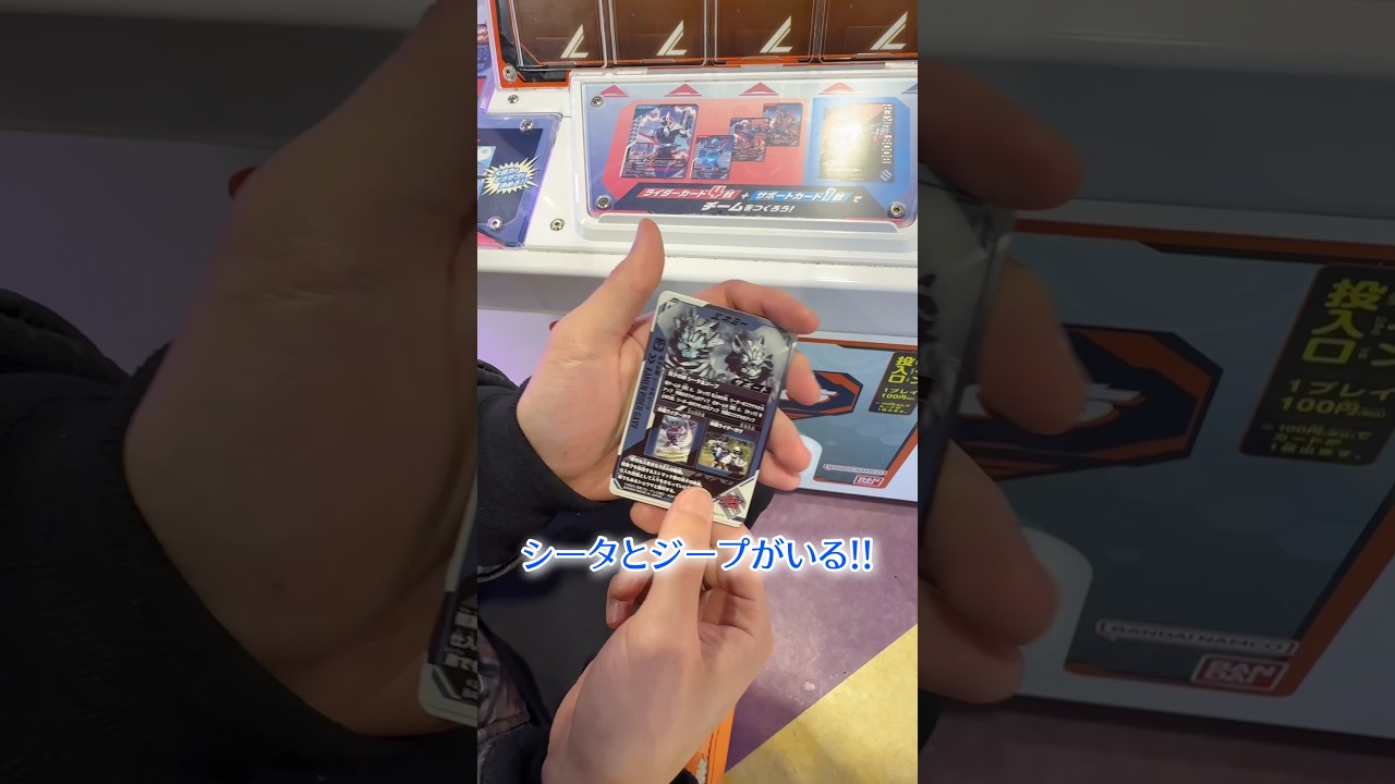 【18連コ!!新弾ガンバレジェンズ!!】新弾で高レア引くことできるか！？#shorts #仮面ライダー #ガンバレジェンズ #超少年ch