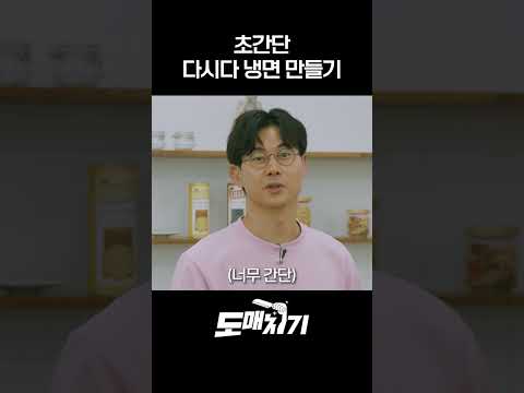 10분만에 완벽한 집 레시피 대방출!