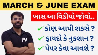 MARCH & JUNE/JULY EXAM 2024 | ALL INFORMATION IN 1 VIDEO | BOARD EXAM 2024