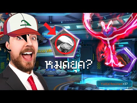 ไม่ทำละครับไวท์แดง จะทำ นกวายแดงแทน PokeSaga