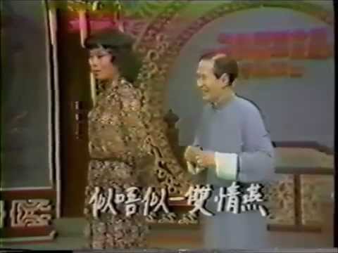 新馬師曾 鳳凰女 臺北演唱會