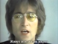 Джон Леннон John Lennon Представь! Imagine перевод 
