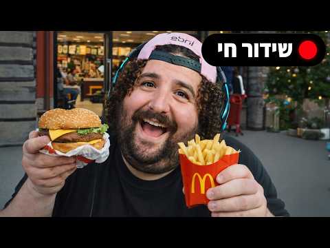 🔴 נחשו מי חזר?!?!?!?!?!🥳🥳🥳🥳🥳🥳🥳🥳🔴